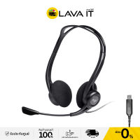 Logitech H370 USB Headset หูฟังพร้อมไมค์ตัดเสียงรบกวน (รับประกันสินค้า 1 ปี) By Lava IT