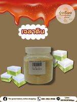 ผงเจลติน 100g แบบกระปุก