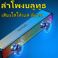 ?New!! (สินค้าขายดีอันดับ1) ลำโพงบลูทูธไร้สายพกพา ลำโพงเสียงดีเบสแน่นๆ(รองรับ,บลูทูธ,USB,การ์ดTF,วิทยุ) ลำโพงบรูทูธเบส ลำโพงไร้สาย Mini Speaker Bluetooth ลำโพงมีแบตในตัวลำโพงกลางแจ้ง กำลังขับที่มากถึง 10W ให้เสียงเบสได้ลึก นุ่มไม่บวม