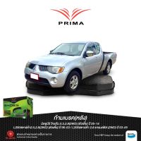 Pro +++ ก้ามเบรคหลังPRIMAมิตซูบิชิ ไทรทัน(2WD)ตัวเตี้ย ปี05-14/สตาร์ด้า แกรนด์ดิส(2WD)ตัวเตี้ย ปี96-05/ PDS 6665 ราคาดี ปลอก มือ รถ มอ ไซ ปลอก มือ ปลอก แฮน ปลอก มือ จักรยาน ปลอก มือ รถ