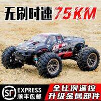 [COD] rc remote control drift off-road vehicle toy adult high-speed bigfoot climbing four-wheel drive boy