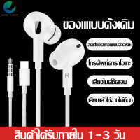 หูฟังลดเสียงรบกวน หูฟังสเตอริโอหูฟังสำหรับไอโฟน,iPhone,OPPO,VIVO,XIAOMI,Hhuawei Meizuและช่องเสียบ3.5mm/type-c Headset ใช้ได้ สายหูฟังที่เบสหนักแน่น