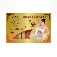 ? (12ก้อน/กล่อง) PREMIUM SOAP สบู่รังนก ตรา ซวนเยี่ยน 60 กรัม Swallow Soap [สินค้ามาใหม่]