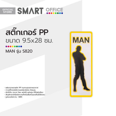 สติ๊กเกอร์ PP ขนาด 9.5x28 ซม. MAN รุ่น S820 |EA|