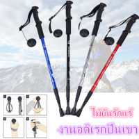 Trekking pole วิ่งเทรล เดินป่า ไม้โพล