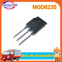 MGD623S   MGD623N  TO-3P MGD623 TO3P 50A/600V IGBT ทรานซินเตอร์ ราคาต่อชิ้น ส่งด่วน ส่งไว ส่งจากประเทศไทย