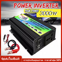 【ร้านไทย จัดส่งภายใน 24 ชั่วโมงใ】4000W/3000W อินเวอร์เตอร์ แปลงไฟรถยนต์ อินเวอร์เตอร์เพียวซายเวฟ Dual USB อินเวอร์เตอร์แปลงไฟ DC 12V To AC 220V Car Inverter