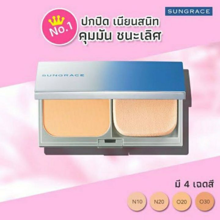 แป้งผสมรองพื้น-ซันเกรส-sungrace-micro-smooth-powder-pact-uv-spf22-pa