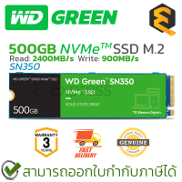 WD SSD GREEN SN350 500GB M.2 NVME 2280 READ 2400MB/S WRITE 900MB/S เอสเอสดี ของแท้ ประกันศูนย์ 3ปี