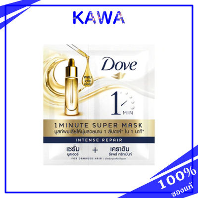 Dove Intense Repair 1 Minute Super Mask (Serum+Kratin /15+5ml.) บูสท์ผมแห้งเสียมากให้นุ่มลื่นเงางามนานถึง 1 สัปดาห์