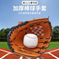 Genuine Original High-end Baseball Gloves Game Training Pitcher Baseball Gloves Thickened Catcher Gloves Children Teenagers and Adults Wear-Resistant Gloves