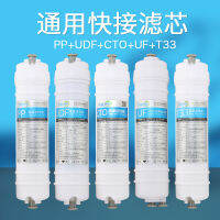 เชื่อมต่อเร็วสไตล์เกาหลี 10 ชุดไส้กรองเครื่องกรองน้ำนิ้วห้าระดับ Ultrafiltration อุปกรณ์เสริมเครื่องกรองน้ำดื่มโดยตรงแบบกล่องติดผนังเอนกประสงค์