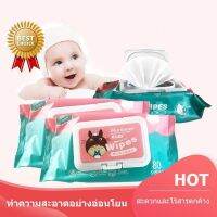 AQU ทิชชู่เปียก  ถูกที่สุด   Baby Wipes กระดาษ  สูตรน้ำบริสุทธิ์ ผ้านุ่มชุ่มชื่น ผ้าเปียก  กระดาษเปียก