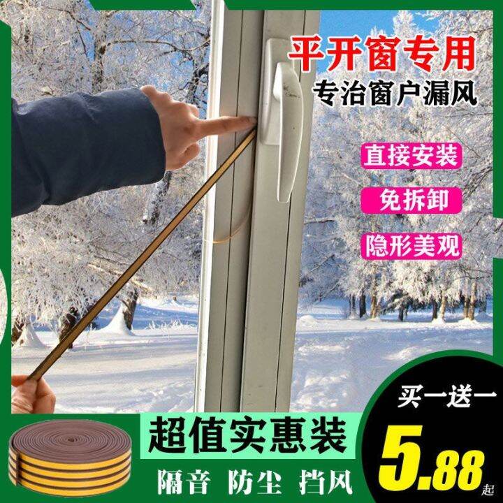 Window of model steel door gap leakproof strip inside sound insulation