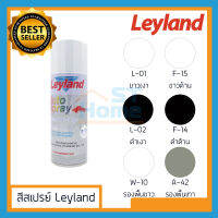 (ส่งทุกวัน) หมวดสีขาว-ดำ   สีเสปรย์ สีสเปร สีสะเปร สีสะเป สีดำ สีขาว ดำด้าน  Leyland สีพ่นรถ สีพ่นรถมอเตอร์ไซต์ สีรองพื้น สีพ่นรถ 400ml