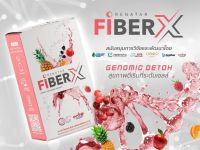 Renatar Fiber X ของแท้ 100% ขับถ่ายง่าย ปราศจากของเสีย 1กล่องมี  7ซอง