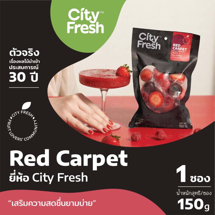 cityfresh-craft-smoothies-red-carpet-สมูทตี้