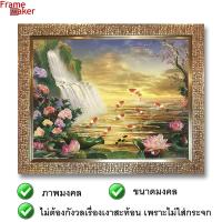 กรอบภาพปลาคราฟ 9ตัวน้ำตกดอกบัว 48x59.3 cm.กรอบสีน้ำตาลทอง กรอบรูปมงคล เสริมฮวงจุ้ย ภาพมงคล กรอบโปสเตอร์ปลาคราฟมงคล กรอบรูปติดผนัง