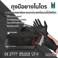 HYCARE NITRILE GLOVES ถุงมือยางไนไตร(สีดำ) ไม่มีแป้ง Food Grade 100ชิ้น/กล่อง ราคาขายส่ง ไซส์ Lคัดเกรด มีความหนา ทนทาน สินค้ามีพร้อมส่ง