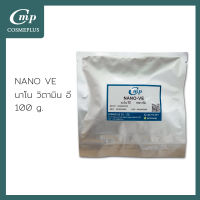 นาโน - วิตามินอี  (NANO-VE) ขนาด 100 กรัม