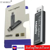 IT MINI Video Capture Card USB 2.0 HDMI Video Capture รุ่น HC02