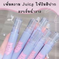 ลิปกลอส ติดทนนาน ให้ความชุ่มชื้น ไม่เหนียวเหนอะหนะ มีทั้งหมด 6 เฉดสี