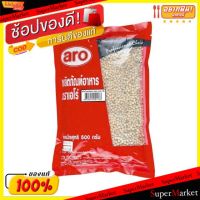 ?สินค้าขายดี? [1 ชุด 1 รายการ]สินค้าขายดี!! พริกไทยเม็ดขาว ตราเอโร่ ขนาด 500กรัม  WHITE PEPPER วัตถุดิบ, เครื่องปรุงรส, ผงปรุงรส