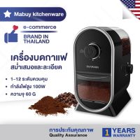 ?โปรดี!! MABUY เครื่องบดกาแฟ Coffee grinder เครื่องบดเมล็ดกาแฟ CG825B เครื่องทำกาแฟ ฟันบดปรับได้ 12 ระดับ 304 แผ่นเจียรสแตนเลส (ได้เฉพาะ: EPLD-CG825B) ส่งเร็ว? เครื่องบดกาแฟแบบพกพา