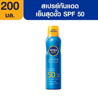 Nivea Sun Protect &amp; Dry Touch Refreshing Sun Spray SPF50 200 ml. 03177 นีเวีย ซัน ครีมกันแดด สูตรกันน้ำ