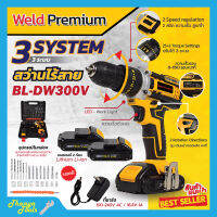 สว่านไร้สาย 300 V รุ่น BL-DW300 Weld Premium เจาะกระแทก พร้อมชุดอุปกรณ์ ???