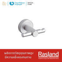 RASLAND (Q)ขอแขวนผ้าคู่ RD 9654