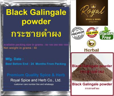 Black Galingale powder , 50 grams to 1000 Grams, กระชายดำผง, Black ginger Extract Powder