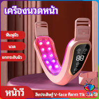 AIK หน้าเรียว เครื่องนวดหน้า เครื่องมือกระชับใบหน้า สามารถปรับระดับได้ facial massager