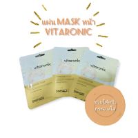 SNP Prep ??Vitaronic Ampoule Mask 25ml (1 pack)