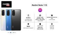 Redmi Note 11S สมาร์ทโฟนหน้าจอ 6.43 นิ้ว (Rem 8GB + Rom 128GB) - ประกันศูนย์ไทย