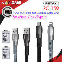 Remax RC-159 GONRO SERIES Fast Charging Cable 2.4A สายชาร์จ สายชาร์จเร็ว สายถักอย่างดี ใช้สำหรับ Micro, และ ios Nextone