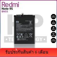 BN55 Battery Redmi Note 9S