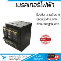 ขายดี เบรคเกอร์ งานไฟฟ้า  เบรกเกอร์ 50A QO350VSC6T SQUARE-D  SCHNEIDER  QO350VSC6T ตัดไฟ ป้องกันไฟดูด ไฟรั่วอย่างมีประสิทธิภาพ รองรับมาตรฐาน มอก  จัดส่งฟรี Kerry ทั่วประเทศ