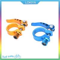 LOKIYA จักรยานจักรยานจักรยาน Alloy QUICK RELEASE Seat POST Bolt Binder CLAMP 28.6/31.8mm