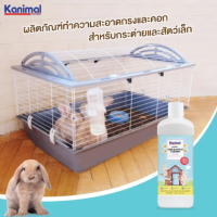 Kanimal Instant Cage&amp;Hutch Cleaner ทำความสะอาดกรงและคอกสำหร้บกระต่ายและสัตว์เล็ก 1000ml(33.8oz)