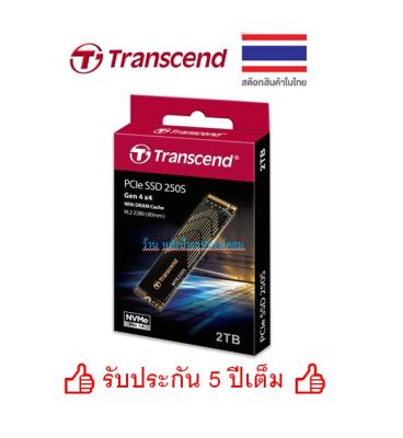 Transcend PCIe NVMe M.2 SSD 2TB : MTE250S :Gen 4X4 * รับประกัน 5 ปี หรือ**รับประกันไม่เกิน2960 TBW* TS2TMTE250S