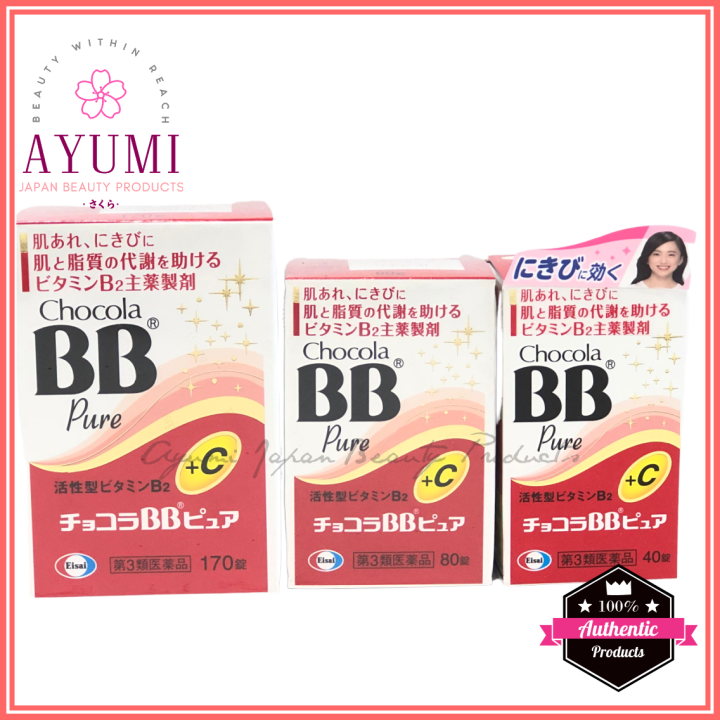 Chocola BB Pure +C 170/80/40 Tablets | Lazada PH