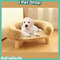 ?I Pet Shop?เตียงนอนแมว ที่นอนแมว โซฟาแมว เตียงนอนสัตว์เลี้ยง ที่นอนสัตว์เลี้ยง เตียงนอนสุนัข เตียงนอนหมา ที่นอนหมา ที่นอนแมว พร้อมส่ง