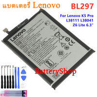 แบตเตอรี่ Lenovo K5 Pro L38111 L38041 Z6 Lite 6.3นิ้ว (BL297) แบตเตอรี่ 4050MAh/ เครื่องมือ+กาว รับประกัน 3 เดือน