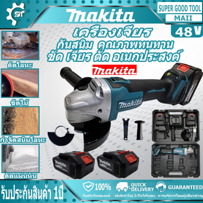 Makita เครื่องเจียรไฟฟ้า หินเจียรไฟฟ้า เครื่องเจียรแบบชาร์จไฟได้ แบตเตอรี่ลิเธียมในครัวเรือน บดและตัด48vรับประกันศูนย์ 1 ปี มีระบบเบรค