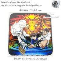 DFE ผ้าเช็ดมือ โคนัน : 20×20cm ศึกชิงอัญมณีสีคราม Detective Conan The Movie 23 Mini Towel ผ้าขนหนู  ผ้าเอนกประสงค์