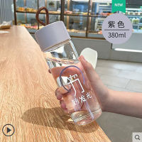 High-value Glass Cup Female Ins Summer Simple and Small Portable Tea Cup Cute Summer Water Cup Student Cup Thermos Bottle
