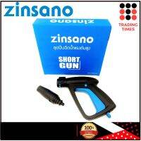 New ZINSANO BBZIGUN00060 ชุด ปืนฉีดน้ำ เครื่องฉีดน้ำ รุ่น AMAZON PLUS - AD1101 - FA1001 - FA1004 - FA0801 - FA1202 ราคาถูก ที่ล้างรถ เครื่องฉีดน้ำ