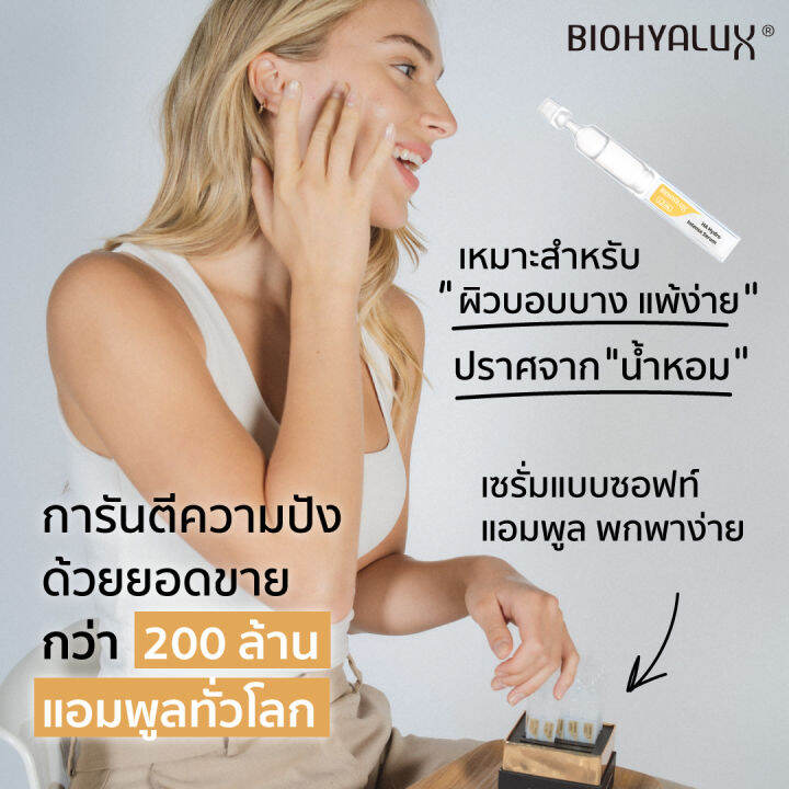 พร้อมส่ง-biohyalux-ha-lifting-amp-firming-serum-ไบโอยาลักซ์-แอมพูลฟื้นบำรุงผิวอ่อนเยาว์-ลดเลือนริ้วรอย-เหมาะสำหรับผิวหย่อนคล้อย