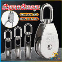 TookJai หัวรอกล้อหมุน สแตนเลส 304 ขนาด M15 M20 M25 M32 U-shaped fixed pulley